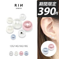 ボディピアス パール キャッチ 18G 16G 14G 軟骨ピアス つけっぱなし サージカルステンレス 金属アレルギ…