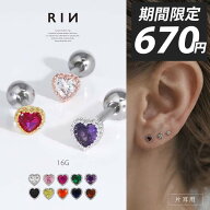 ボディピアス 軟骨ピアス 16G ハート 推し活 推しカラー 推し色 ピアス サージカルステンレス ストレート…