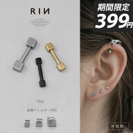 ボディピアス 軟骨ピアス 16G 金属アレルギー対応 四角 スクエア キューブ ストレートバーベル シンプル …