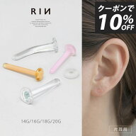 透明ピアス ガラスピアス 14G 16G 18G 20G 強化ガラス 軟骨ピアス ボディピアス つけっぱなし ピアス ク…