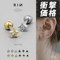 ボディピアス 16G 14G 軟骨ピアス サージカルステンレス 金属アレルギー かわいい 軟骨 ピアス メンズ セ…