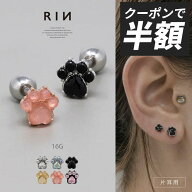 ボディピアス 軟骨ピアス 16G 肉球 サージカルステンレス 犬 猫 肉球ピアス アニマルモチーフ ヘリックス…