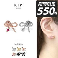 ボディピアス 軟骨ピアス 14G 16G ピアス 金属アレルギー リボン サージカルステンレス つけっぱなし ス…