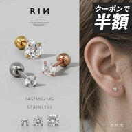 ボディピアス 軟骨ピアス 14G 16G 18G 金属アレルギー対応 金属アレルギー つけっぱなし ジルコニア スト…