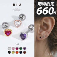 ボディピアス 軟骨ピアス 16G ハート 推し活 推しカラー 推し色 ピアス サージカルステンレス ストレート…