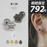ボディピアス 16G 軟骨ピアス 金属アレルギー サージカルステンレス セカンドピアス おすすめ メンズ レ…
