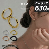 ピアス フープピアス 金属アレルギー つけっぱなし サージカルステンレス 金属アレルギー対応 セカンドピ…