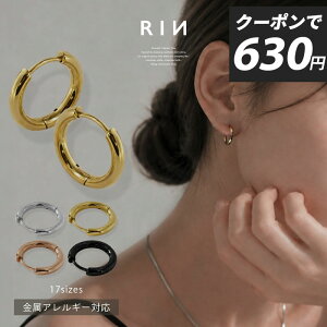 ピアス フープピアス 金属アレルギー つけっぱなし サージカルステンレス 金属アレルギー対応 セカンドピアス メンズ レ