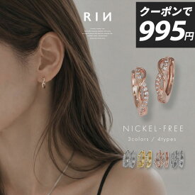 ピアス 金属アレルギー キャッチレス 18k フープピアス フープ つけっぱなし 落ちない リングピアス 18kコーティング レディース シンプル シルバー ゴールド ピンクゴールド キュービックジルコニア セカンドピアス 耳たぶ 【両耳用・2個売り】