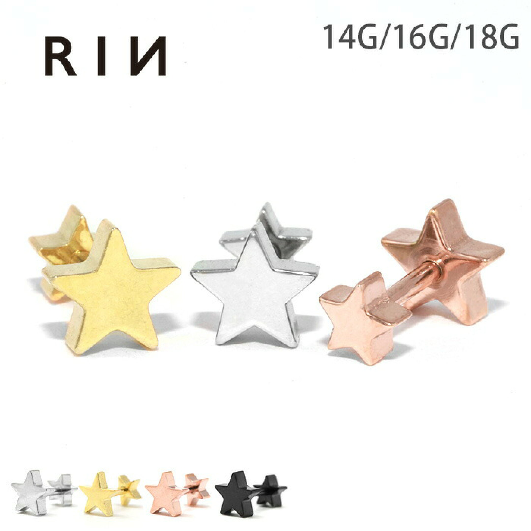 耳の前も後ろも可愛い！ダブルフェイススターピアス
