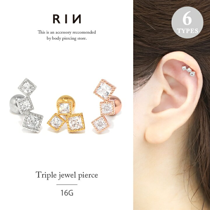 楽天市場 軟骨ピアス 16g ボディピアス かわいい キャッチ チャーム サージカルステンレス 金属アレルギー対応 メンズ ストレートバーベル ジュエル シルバー ゴールド ピンク シンプル 軟骨用 セカンドピアス 軟骨 ピアス ボディーピアス なんこつぴあす ボディピアス