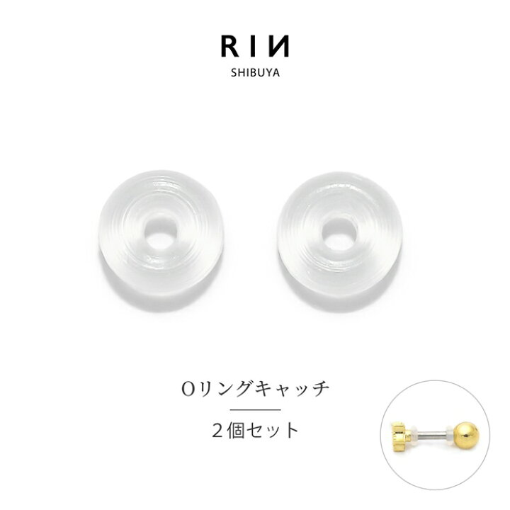 楽天市場 全品送料無料 ボディピアス キャッチ 18g 16g 14g 12g 軟骨ピアス 透明ピアス 透ピ 透明キャッチ オーリング Oリング ボディピ 金属アレルギー対応 かわいい 軟骨用 トラガス クリアピアス リング キャッチ シークレット 便利アイテム 片耳 ボディピアス