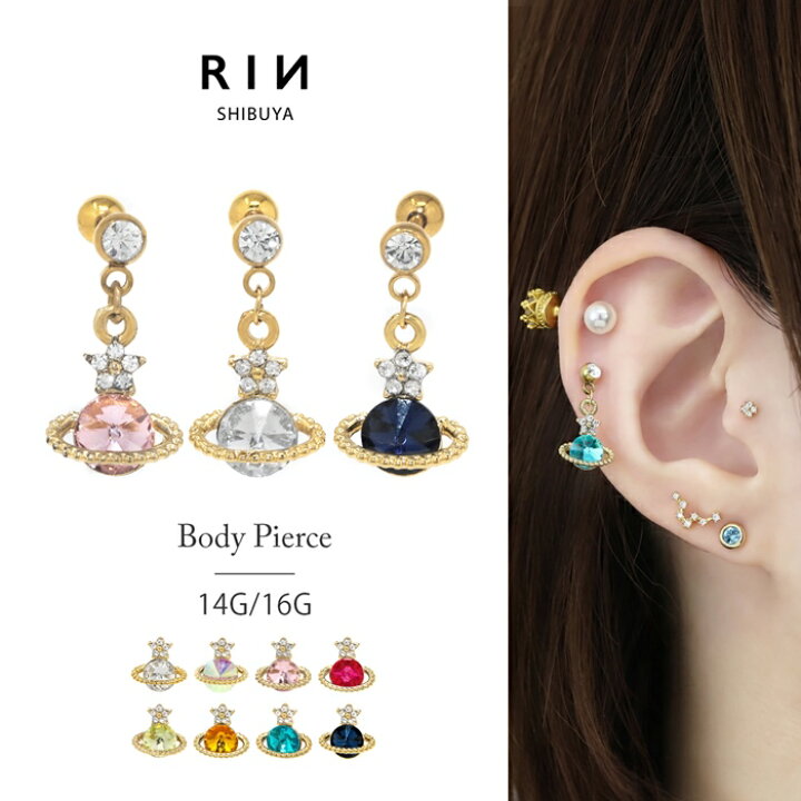 楽天市場 全品送料無料 軟骨ピアス 14g 16g ボディピアス かわいい キャッチ チャーム サージカルステンレス 金属アレルギー対応 星 惑星 土星 スター コスモ 宇宙 ストレートバーベル セカンドピアス 軟骨用 軟骨 ピアス ボディーピアス なんこつぴあす Pierce