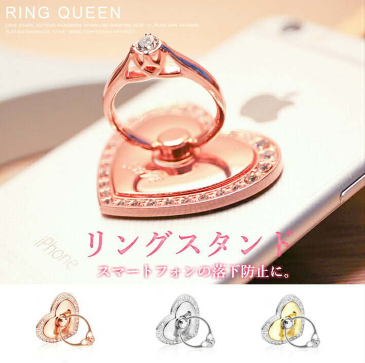 楽天市場 ハート かわいい バンカーリング リングスタンド ホールドリング 落下防止 スタンド ホルダー スマホリング 指輪型 Iphone Ipad タブレット対応 ゴールド シルバー ピンクゴールド オシャレ Rinrin Store