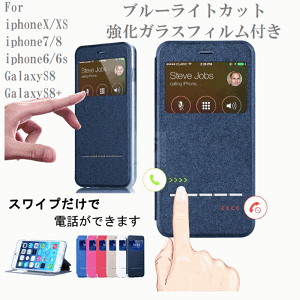 Iphone8ケース 手帳型 窓付きの通販 価格比較 価格 Com