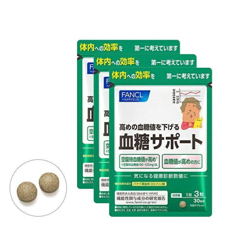 楽天市場 血糖サポート 機能性表示食品 約90日分 徳用3袋セット Fancl サプリ サプリメント 健康食品 健康 血糖値 バナバ 桑の葉 桑 の葉サプリメント ギムネマ ギムネマシルベスタ クロム 酵母 男性 女性 サポート お徳用 まとめ買い くわの葉 血糖 Rinrin Store