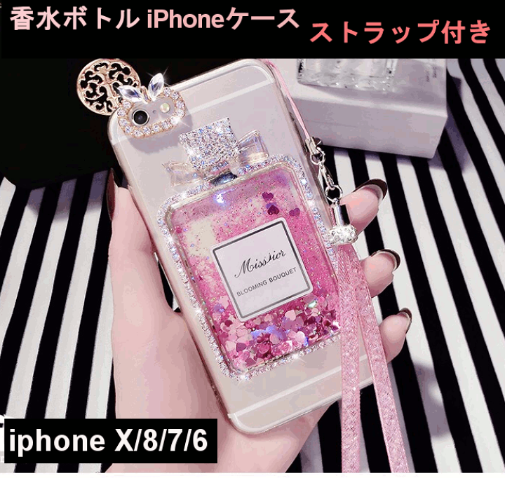 楽天市場】【ストラップ付き】香水瓶 iphoneSE2 ケース