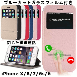 6s Iphone ケース 手帳型 窓付き 携帯電話アクセサリの通販 価格比較 価格 Com