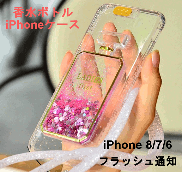 楽天市場】【送料無料】香水瓶 iphone ケース スマホケース 香水