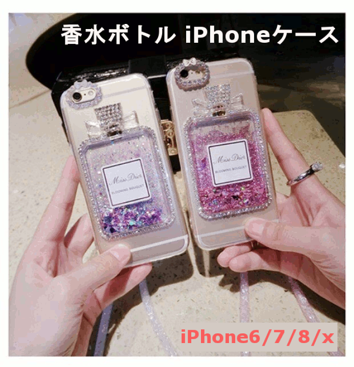 familiar iPhone用ケース 香水柄 カラー×アート×機種×オプションが選べる、カスタマイズスマホケースに