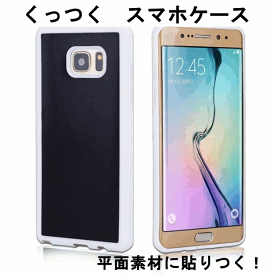 スマホケース くっつく Galaxy S9 Galaxy S8 galaxy S8+ Galaxy Note8 Galaxy S7 edge ギャラクシー iphone8 iphoneX iphoneXR 吸着 ハンズフリー iphone7 plusカバー 吸着型 セルフィ オシャレ