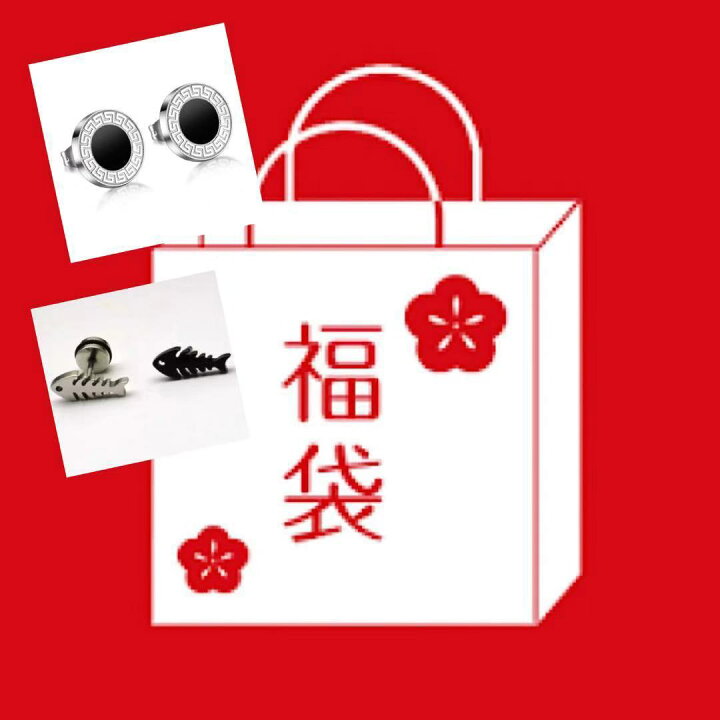 楽天市場 21 22年福袋 運だめし福袋 2 000円ぽっきり メンズ 福袋 送料無料 メンズ 福袋 Rinrin Store