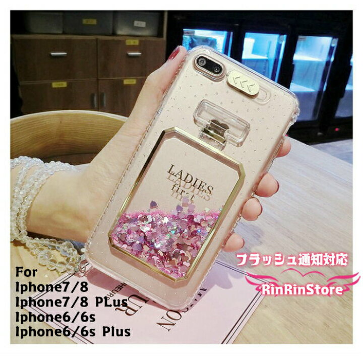 楽天市場 送料無料 香水瓶 Iphone ケース スマホケース 香水 Iphone Xs Max Iphone X Iphone Xs Iphone Xr Iphone8 Iphone7 Iphone8 Plus Iphone6 オシャレ 可愛い 香水 キラキラ 香水型 グリッターケース Rinrin Store