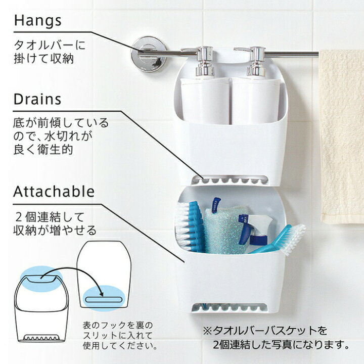 楽天市場 マーナ タオルバーバスケット Marna バスラック バス用マーナ タオルバーバスケット Marna バスラック バス用品 収納 小物入れ タオル バスケットバス掃除 バス清掃 水切り 衛生 オシャレ おしゃれ バスルーム お風呂場 ふろ お風呂 グッズ Marna Rinrin Store