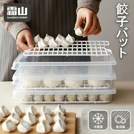 楽天市場 保存容器 餃子の通販