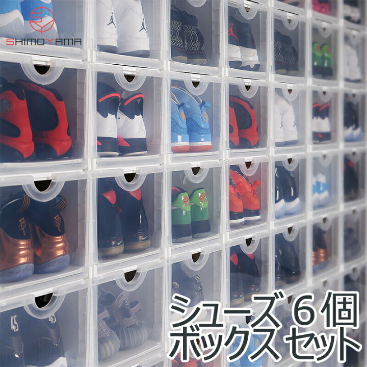 楽天市場 6個セット ツーフェース折りたたみシューズケース 霜山 シューズラック スニーカー 収納 ケース シューズボックス 透明 クリア 靴箱 クリアボックス 靴棚 下駄箱 靴収納 玄関 収納棚 収納box 靴 収納ボックス クリアケース Rinrin Store