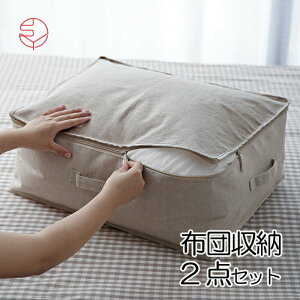 布団収納袋 押入れ収納 クローゼット収納 通販 価格比較 価格 Com