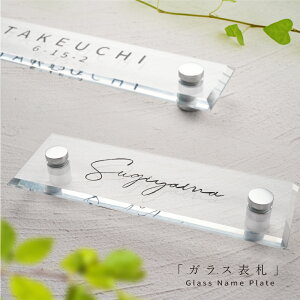 _N[|zz^KX \D  W150mm×H50mm/W180mm×H40mmό t5mm/t8mm σrXt  garasu-03