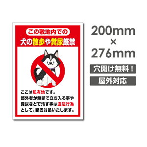 _N[|zz^u̎U╳AցvW200mm×H276mmŔ ybg̎U}i[ t֎~ U ̎U֎~ tA֎~ ybg֎~ dog-114