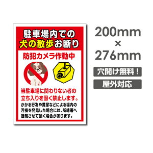 _N[|zz^uԏł ̎UfvW200mm×H276mmŔ ybg̎U}i[ t֎~ U ̎U֎~ tA֎~ ybg֎~ dog-115