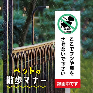 _N[|zz^uŃtAȂŉ ^撆łvW100mm×H300mmŔ ybg̎U}i[ t֎~ U ̎U֎~ tA֎~ ybg֎~ inu-13