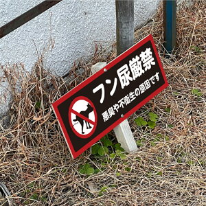 _N[|zz^utA Lsq̌łvW300mm×H100mmŔ ybg̎U}i[ t֎~ U ̎U֎~ tA֎~ ybg֎~ inu-27