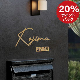 ＼クーポン配布中♪／日本製 表札 ステンレス シール 戸建 門柱 機能門柱 切り文字 おしゃれ マンション 特注 サイズ 両面テープ付き 貼り付け 番地プレート DIY ルームナンバー 番地 筆記体 手書き風 住所入り 表札 ローマ字 sus-07