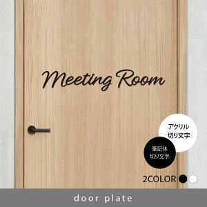 _N[|zz^ Meeting Room [TC XebJ[ ML ؂蕶 hATC ~[eBO [ c  X CeA AN doa-12