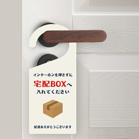 ＼クーポン配布中♪／【宅配BOXへ】サインプレート ドアノブプレート 約W84mm×H195mm 片面表示 印刷込み アクリル製看板 睡眠中 gs-pl-sign-pl-03k