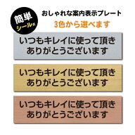 ＼【いつもキレイに使って頂き ありがとうございます】サインプレート ステンレス調 ゴールド調 銅調 ア…