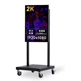 ＼屋外用 デジタルサイネージ 屋外 電子看板 32インチ 防水 32/43/55インチ 2500輝度 可動 業務用 電子看板 ディスプレイ USBメモリー 大画面 液晶ディスプレイ デジタル 看板 店舗用 広告モニター 液晶パネル dsns-od-32d