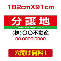 楽天市場】売ります 看板の通販