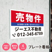 楽天市場】売ります 看板の通販