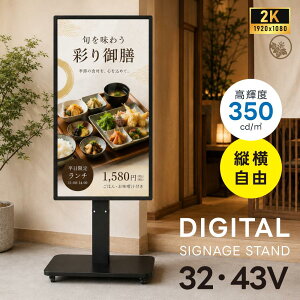 �_�f�W�^���T�C�l�[�W 32V 43V �ړ����X�^���h�Z�b�g �c�����p 2K���掿 IPS 350cd/m 24���ԉғ� �L���X�^�[�t�� �������� �X�ܗp�d�q�Ŕ� dsns-sj02