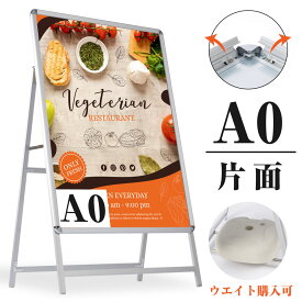 ＼クーポン配布中♪／A0 片面 看板 店舗用 ポスターパネルスタンド シルバー H1530mm A型看板 A型スタンド看板 パネルスタンド 店舗用看板 屋外 ポスターフレームスタンド 看板 グリップ式A型看板 送料無料 q-00051