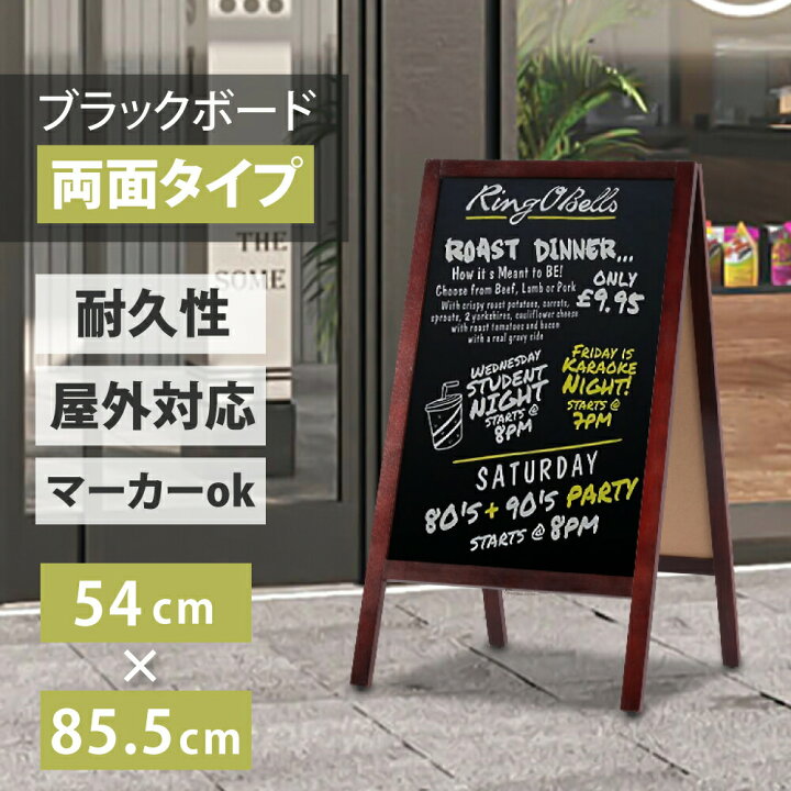 楽天市場】＼黒板 ブラックボード 看板 立て看板 スタンド看板 A型看板 