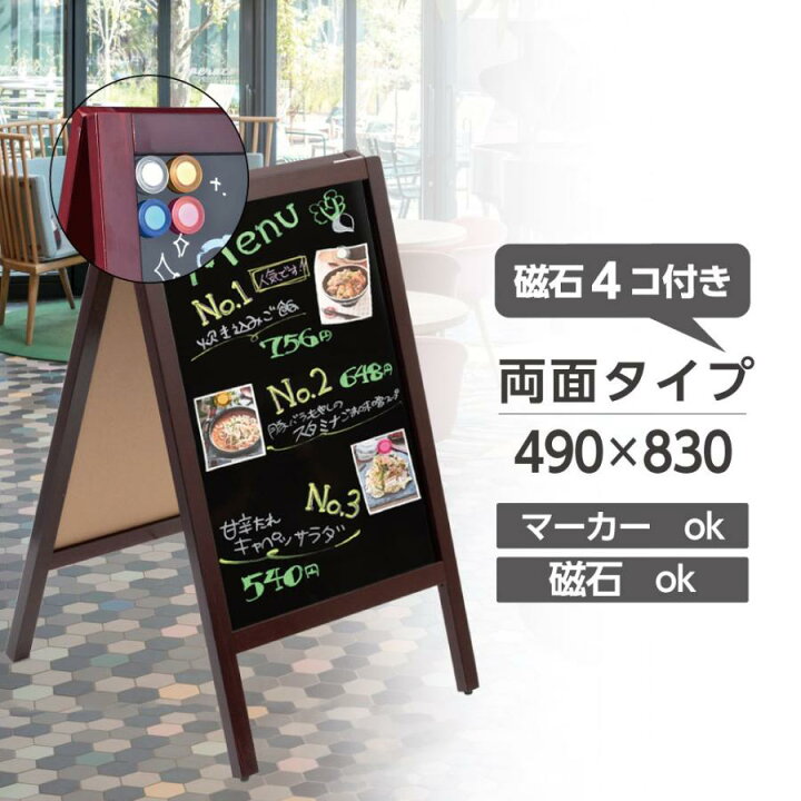 楽天市場】＼看板 店舗用 a型 ブラックボード 83cm 両面 マーカー a型 