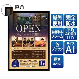 ＼A1 看板 店舗用看板 LED ポスターパネル LED照明入り看板 W635mmxH880mm 内照式 屋外対応 LEDライトパネル エレガント メニュー看板 lpd-a1