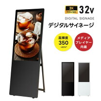 楽天市場】スタンド看板（デジタルサイネージ・電子看板｜業務用品 