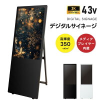 楽天市場】看板 照明（デジタルサイネージ・電子看板｜業務用品・店舗 